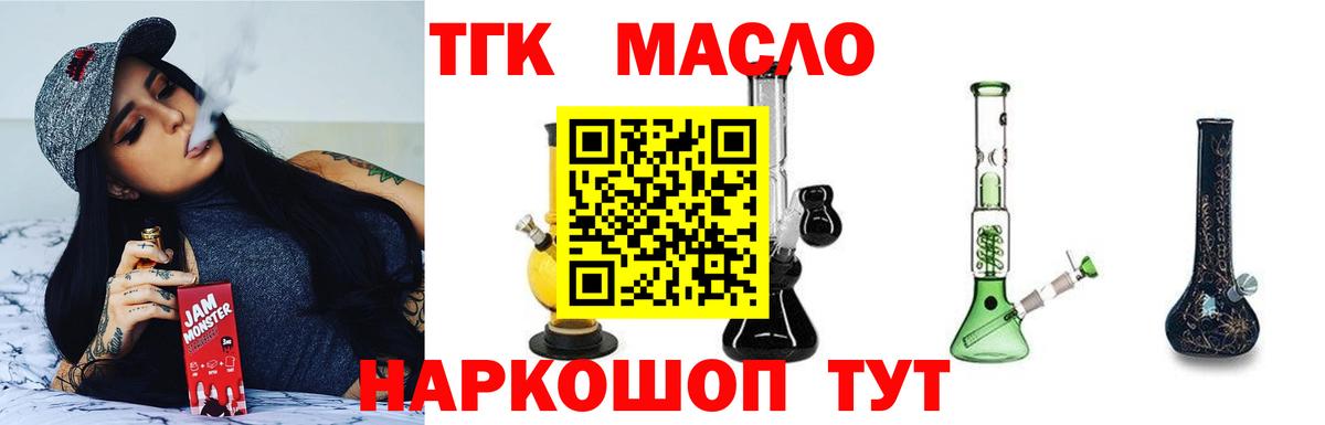 ТГК THC oil  Дистиллят ТГК Wax  купить наркоту  Орёл  Вход с VPN 